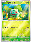 Bulbasaur 