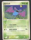 Zubat