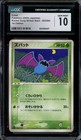 Zubat