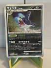 Sharpedo