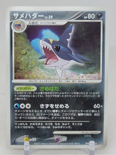 Sharpedo