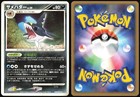 Sharpedo