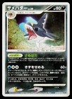 Sharpedo