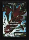 Scizor EX