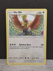Ho-oh