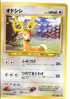 Stantler