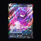 Crobat V