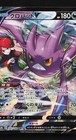 Crobat V