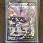 Crobat V