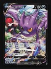 Crobat V
