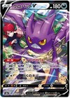 Crobat V