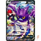 Crobat V