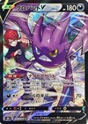 Crobat V