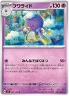 Drifblim