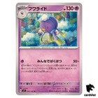 Drifblim