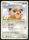 Jigglypuff