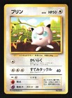 Jigglypuff