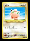 Jigglypuff