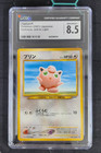 Jigglypuff
