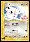 Jigglypuff