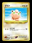 Jigglypuff