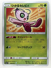 Celebi
