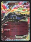 Xerneas EX