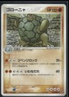 Golem