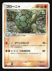 Golem