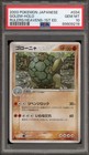 Golem