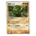 Golem