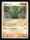 Golem