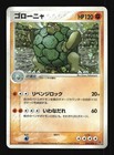 Golem