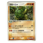 Golem