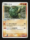 Golem
