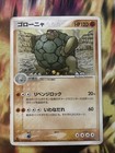 Golem