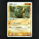 Golem