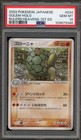 Golem