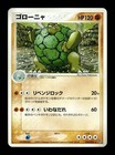 Golem