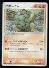 Golem