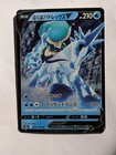 Ice Rider Calyrex V
