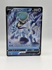Ice Rider Calyrex V
