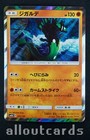 Zygarde