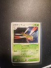 Yanmega