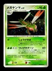 Yanmega