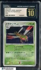 Yanmega