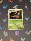 Yanmega