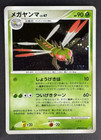 Yanmega