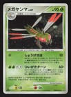 Yanmega