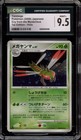 Yanmega